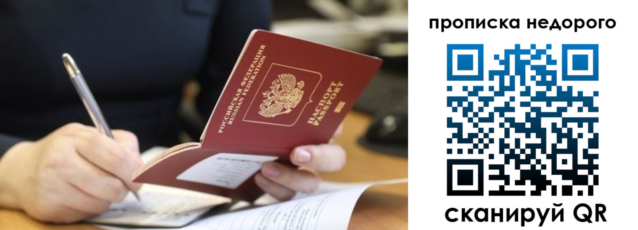 прописка для кредита в Урени