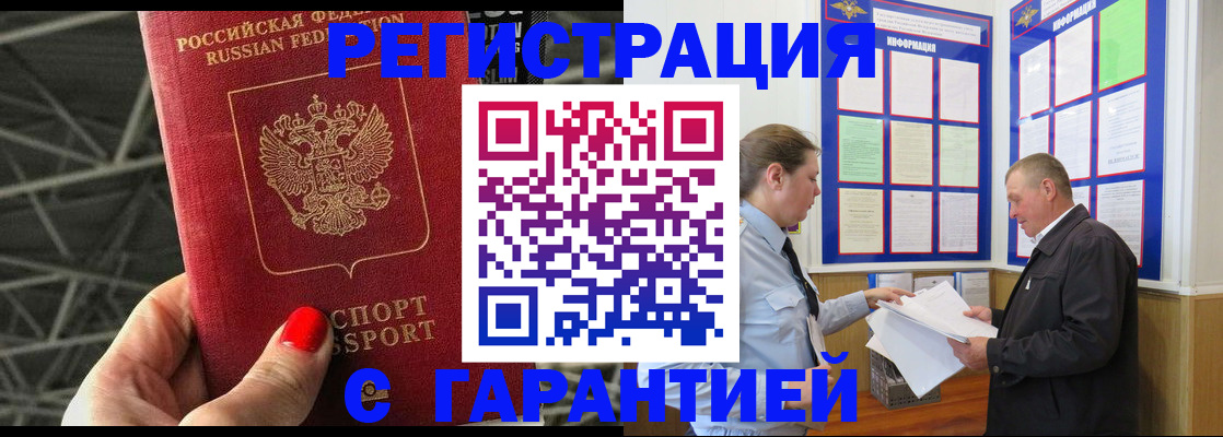 прописка 2025 в Урени