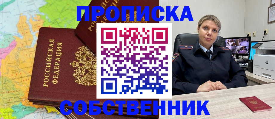 прописка гарантия в Урени