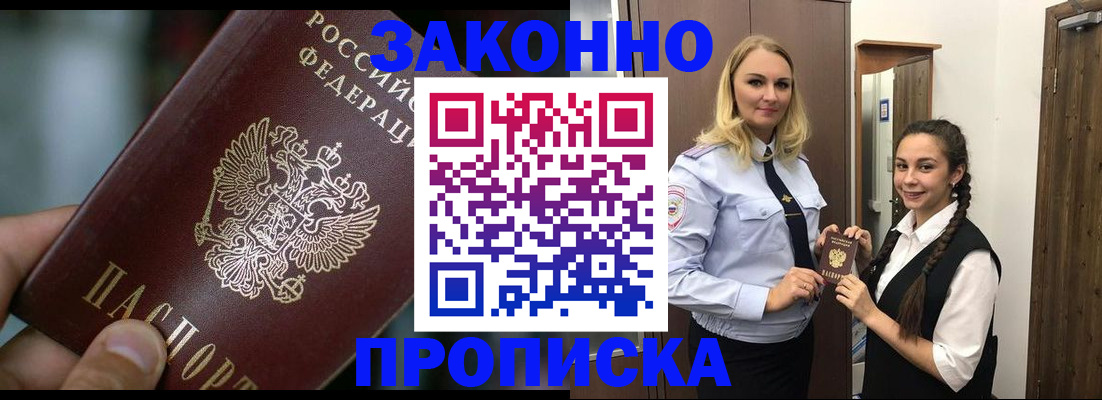 временная регистрация адрес в Урени