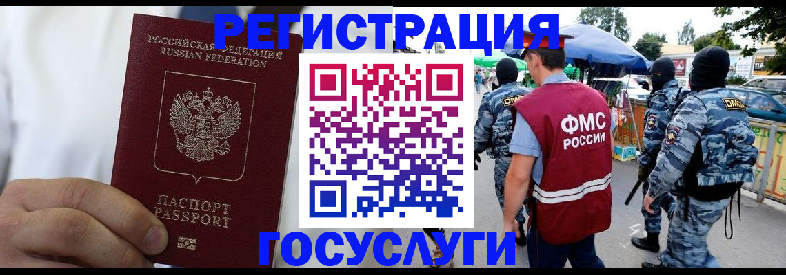 прописка регистрация в Урени