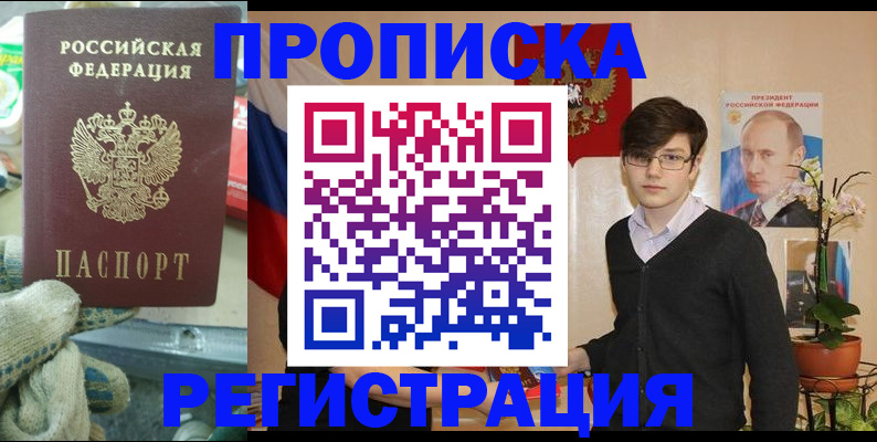 временная регистрация госуслуги в Урени